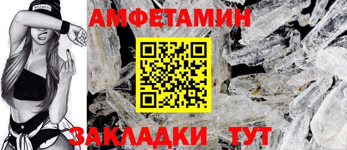 Георгиевск  АМФ  АМФ  Вход с VPN  Amphetamine Розовый 