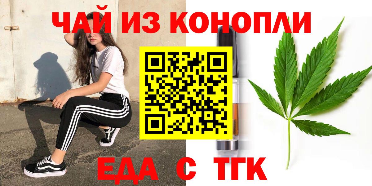 Печенье с ТГК конопля  Георгиевск 