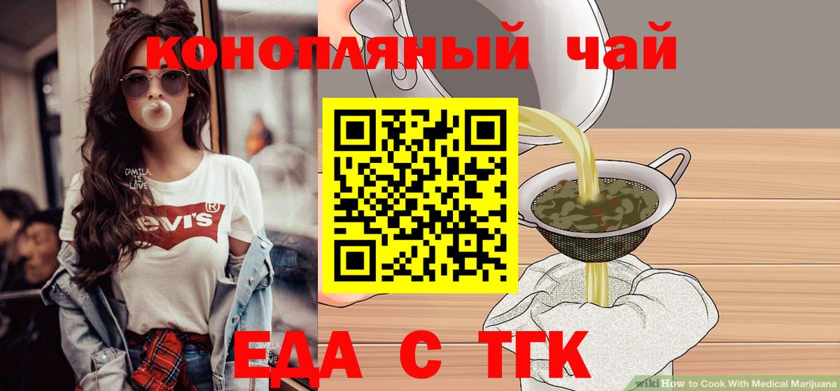 Печенье с ТГК марихуана Георгиевск