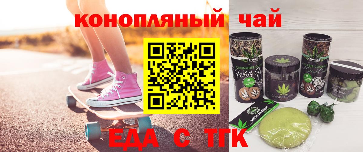 Cannafood марихуана  Вход с VPN  Георгиевск 
