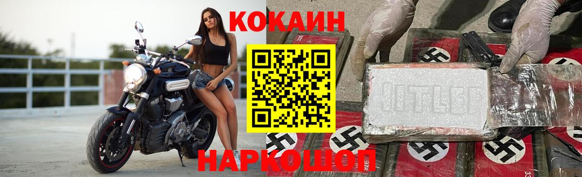 Кокаин FishScale  COCAIN VHQ  Вход с VPN  Георгиевск 