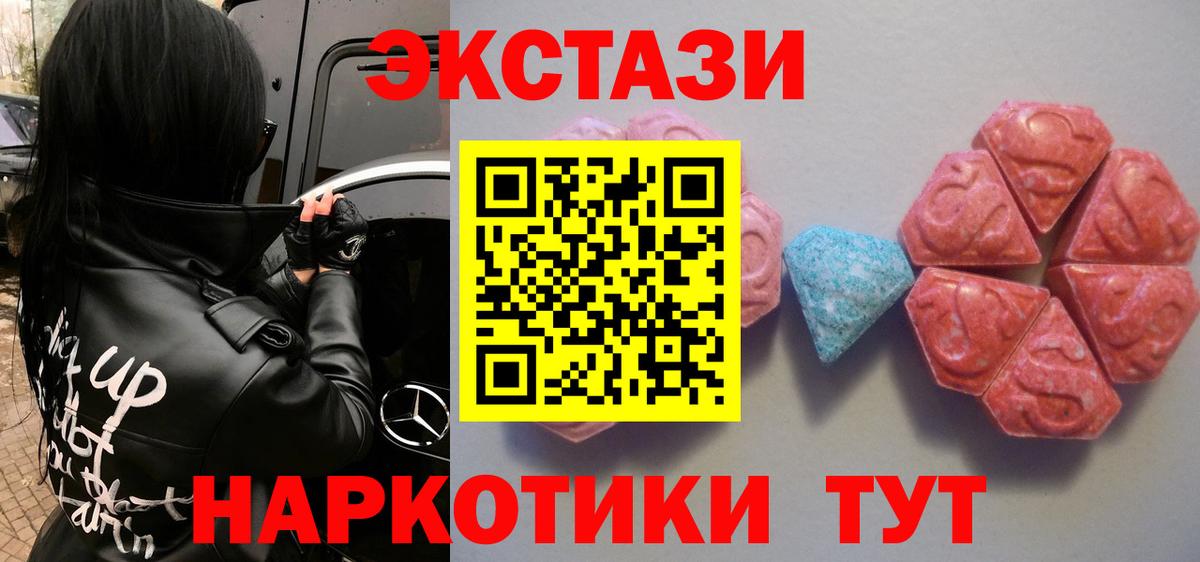 Ecstasy Дубай  Вход с VPN  Георгиевск 