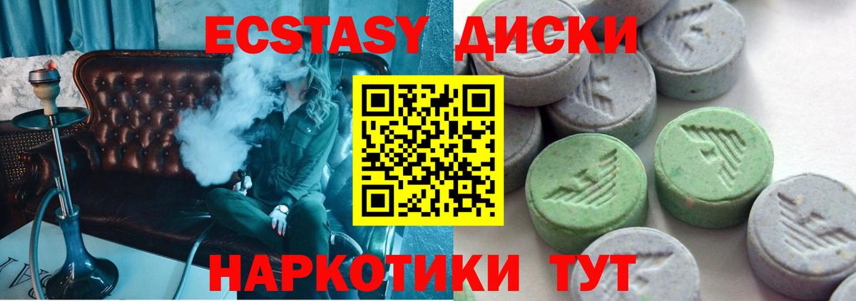 Ecstasy 99%  Ecstasy таблы  shop клад  Георгиевск 