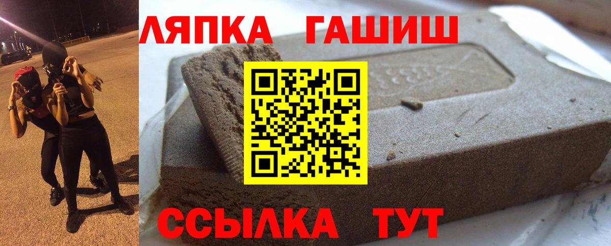 Георгиевск  Гашиш хэш  Гашиш Premium  Вход с VPN 