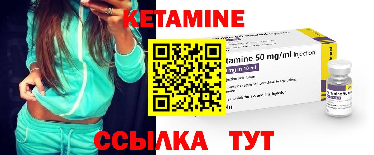 КЕТАМИН VHQ  ОМГ ОМГ рабочий сайт  Георгиевск  Вход с VPN 