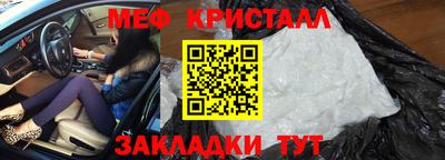 мефедрон VHQ Апшеронск