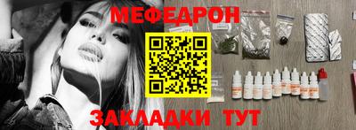 мефедрон VHQ Апшеронск