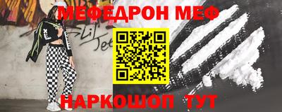 мефедрон VHQ Апшеронск