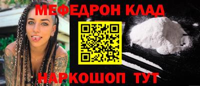 мефедрон VHQ Апшеронск