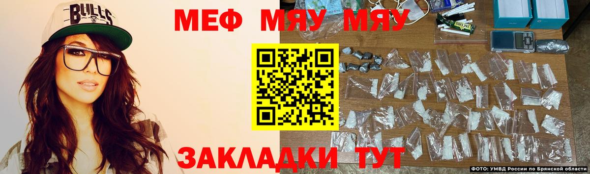 МЕФ mephedrone  МЕФ 4 MMC  Меф  Георгиевск 