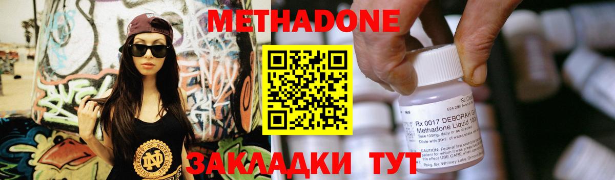 Метадон кристалл  Вход с VPN  Георгиевск 