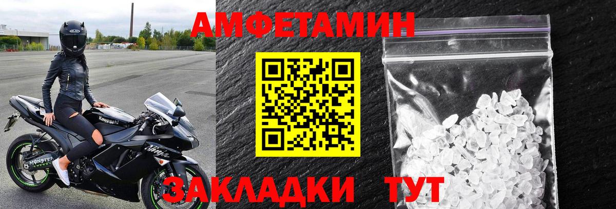 Первитин Methamphetamine Георгиевск