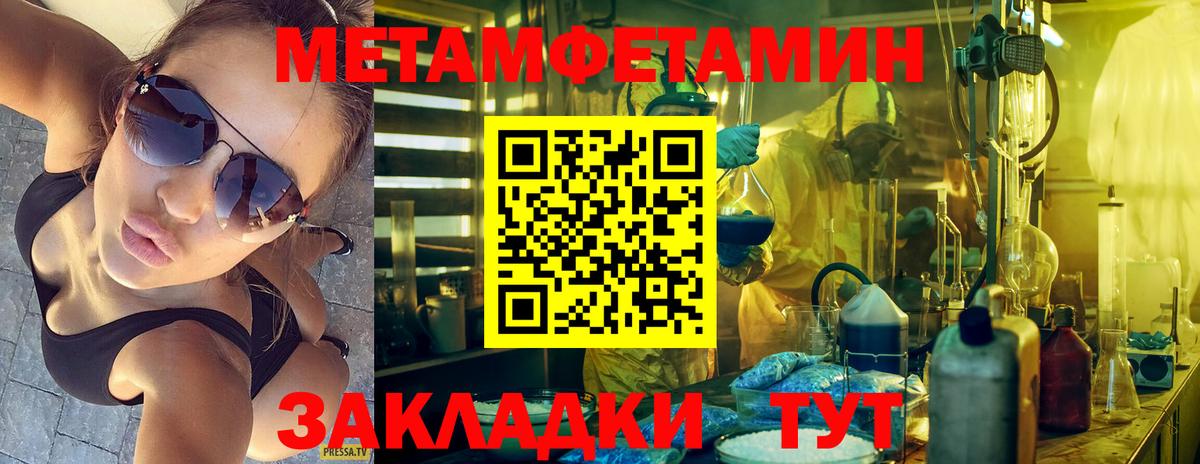 Первитин винт  Первитин винт  Вход с VPN  Георгиевск 