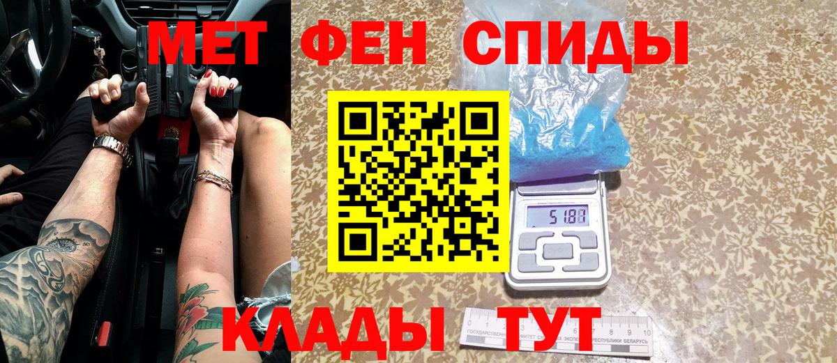 Метамфетамин Methamphetamine  Георгиевск  Метамфетамин Methamphetamine 