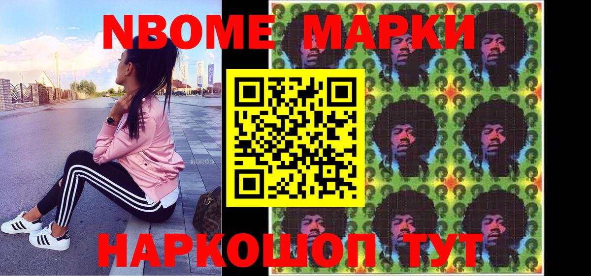 сколько стоит  Георгиевск  Марки N-bome 1500мкг  Марки N-bome 1500мкг 