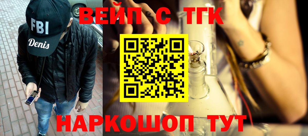 Дистиллят ТГК гашишное масло  Вход с VPN  Дистиллят ТГК вейп  Георгиевск 