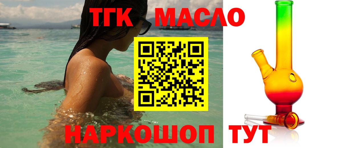 ТГК Wax Георгиевск