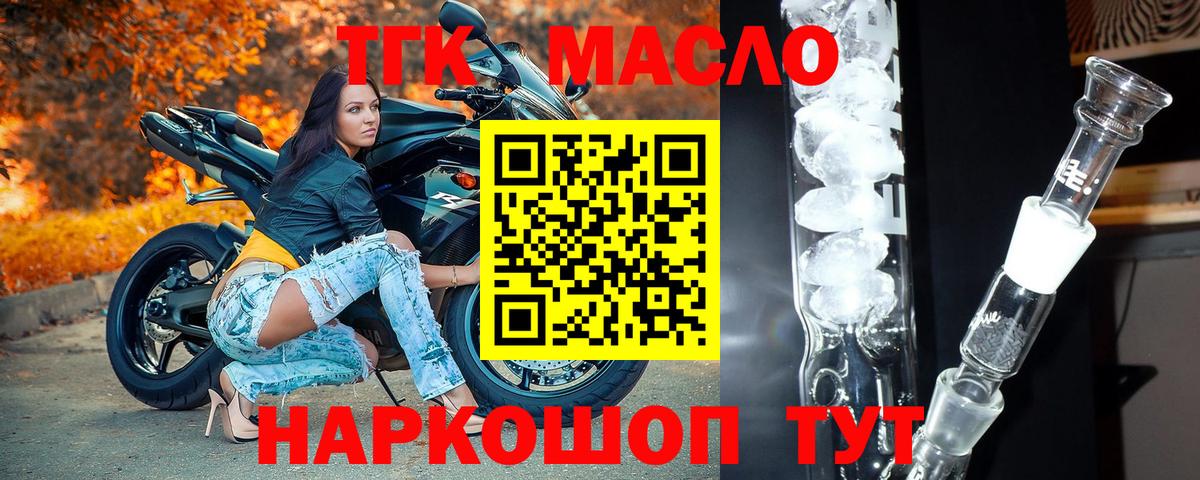 Дистиллят ТГК жижа Георгиевск