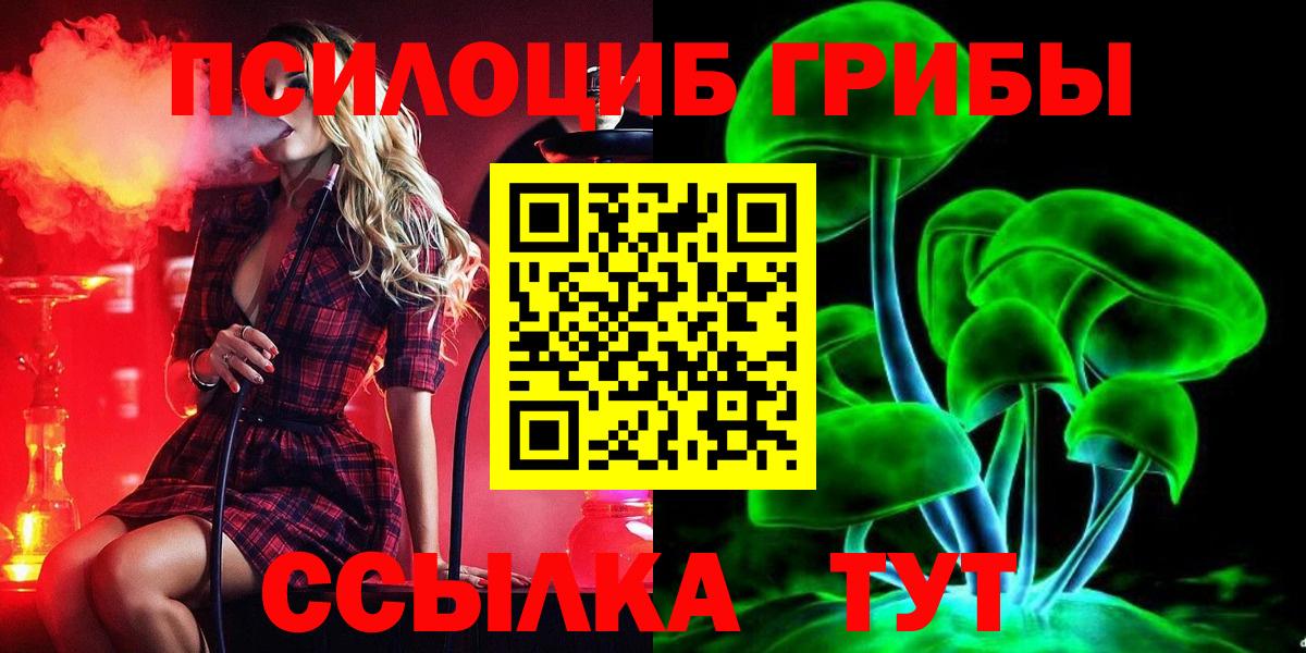 Галлюциногенные грибы ЛСД Георгиевск