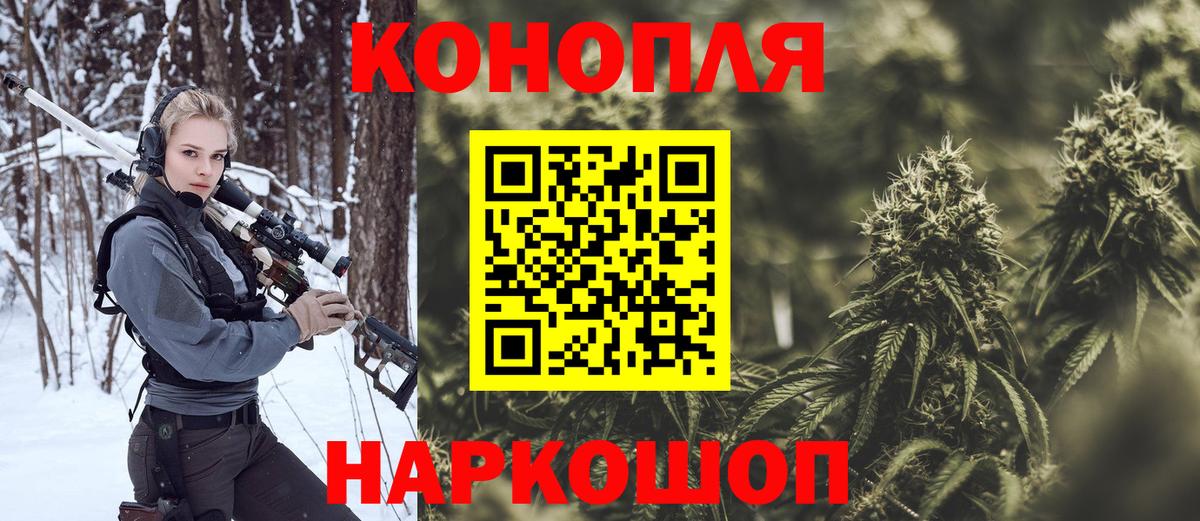 Бошки Шишки планчик  Конопля Ganja  Георгиевск  МАРИХУАНА VHQ  Вход с VPN 